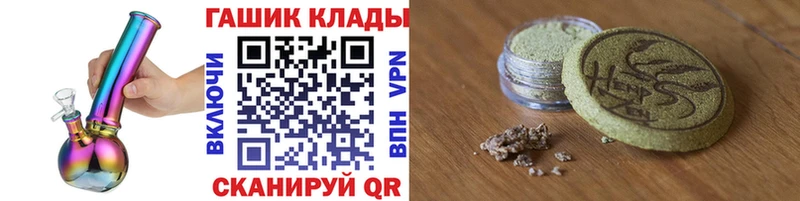Купить где  Лангепас  ГАШИШ хэш 