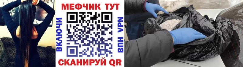 Меф мяу мяу  Купить где  Лангепас 