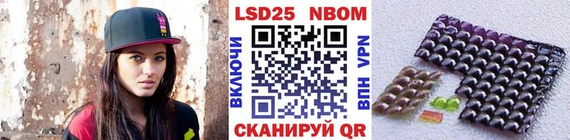 Марки NBOMe 1,5мг  Купить где  Лангепас 